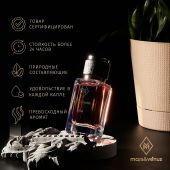 M201 Mars&Venus With You парфюмированная вода 50ml