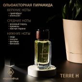 M212 Mars&Venus Terre H парфюмированная вода 50ml