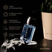 M213 Mars&Venus Versa Fraiche парфюмированная вода 50ml
