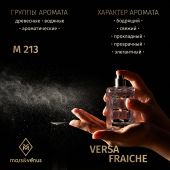 M213 Mars&Venus Versa Fraiche парфюмированная вода 50ml