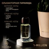 M217 Mars&Venus 1-Million парфюмированная вода 50ml