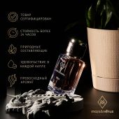 M220 Mars&Venus Ambre парфюмированная вода 50ml