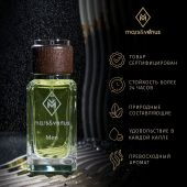 M226 Mars&Venus Essential парфюмированная вода 50ml