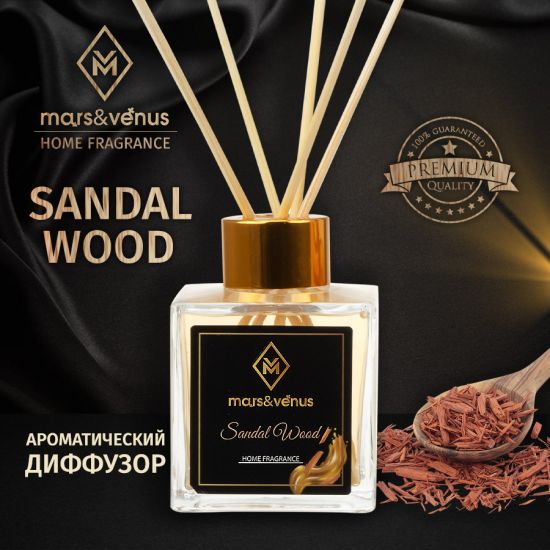 Диффузор Mars&Venus Sandal Wood ароматизатор с палочками 120ml