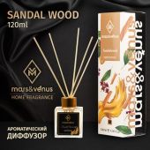 Диффузор Mars&Venus Sandal Wood ароматизатор с палочками 120ml