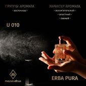 U010 Mars&Venus Erba Pura парфюмированная вода 50ml