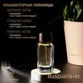 U016 Mars&Venus Mandarin+01 парфюмированная вода 50ml