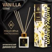 Диффузор Mars&Venus Vanilla ароматизатор с палочками 120ml