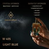 W405 Mars&Venus Light Blue парфюмированная вода 50ml