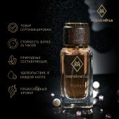 W417 Mars&Venus Lesecret парфюмированная вода 50ml