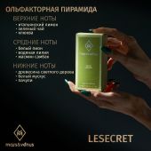 W417 Mars&Venus Lesecret парфюмированная вода 50ml
