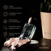 W423 Mars&Venus Good Girl парфюмированная вода 50ml