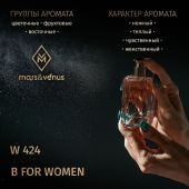 W424 Mars&Venus B For Women парфюмированная вода 50ml