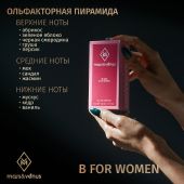 W424 Mars&Venus B For Women парфюмированная вода 50ml