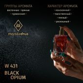 W431 Mars&Venus Black Opium парфюмированная вода 50ml