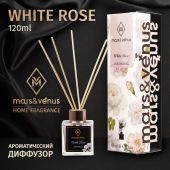 Диффузор Mars&Venus White Rose ароматизатор с палочками 120ml